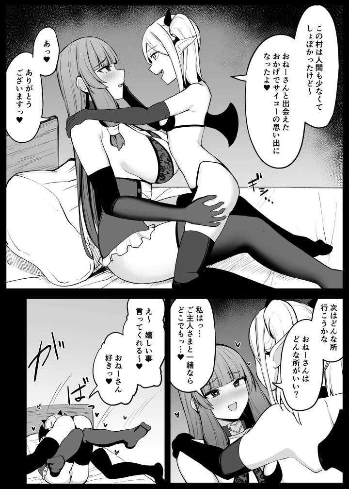（同人誌）　［おもちのもち屋　（ぬまもち）］　最強ウィッチがサキュバスに魅了されて敗北する話　（オリジナル） 62ページ