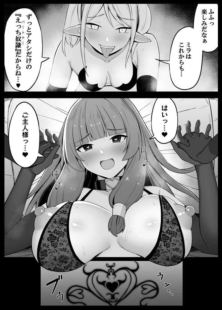 （同人誌）　［おもちのもち屋　（ぬまもち）］　最強ウィッチがサキュバスに魅了されて敗北する話　（オリジナル） 64ページ