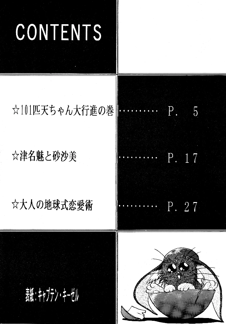 3ページ目