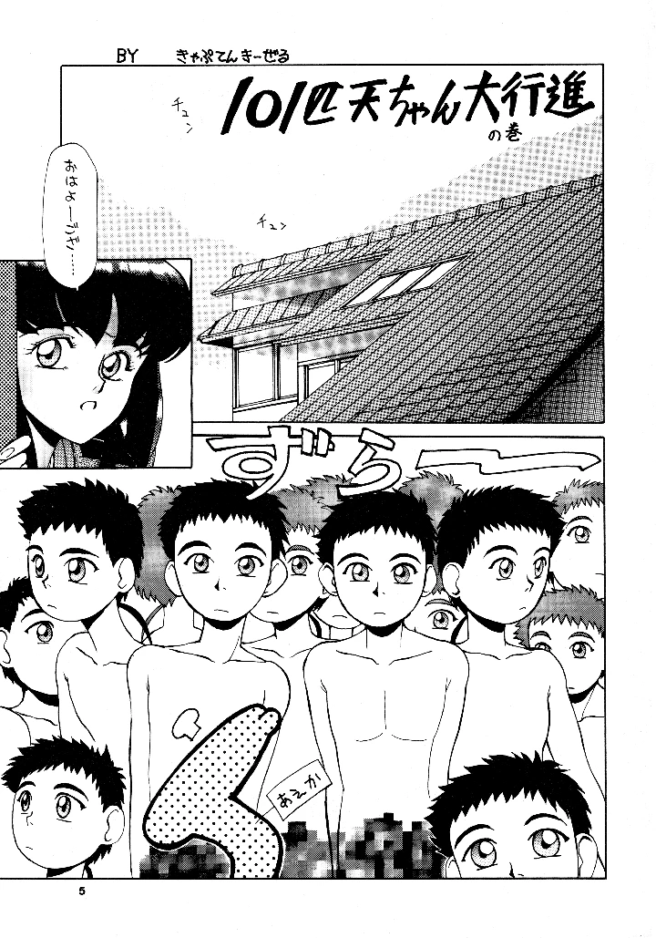 4ページ目