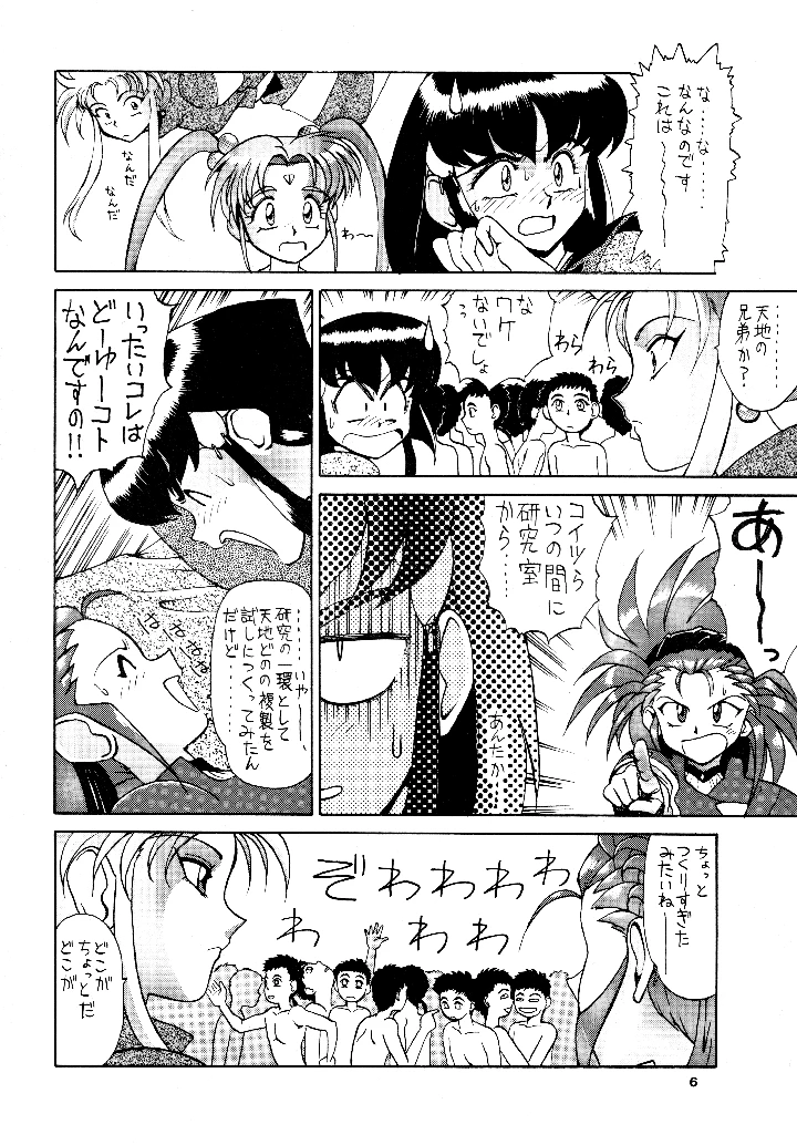 5ページ目
