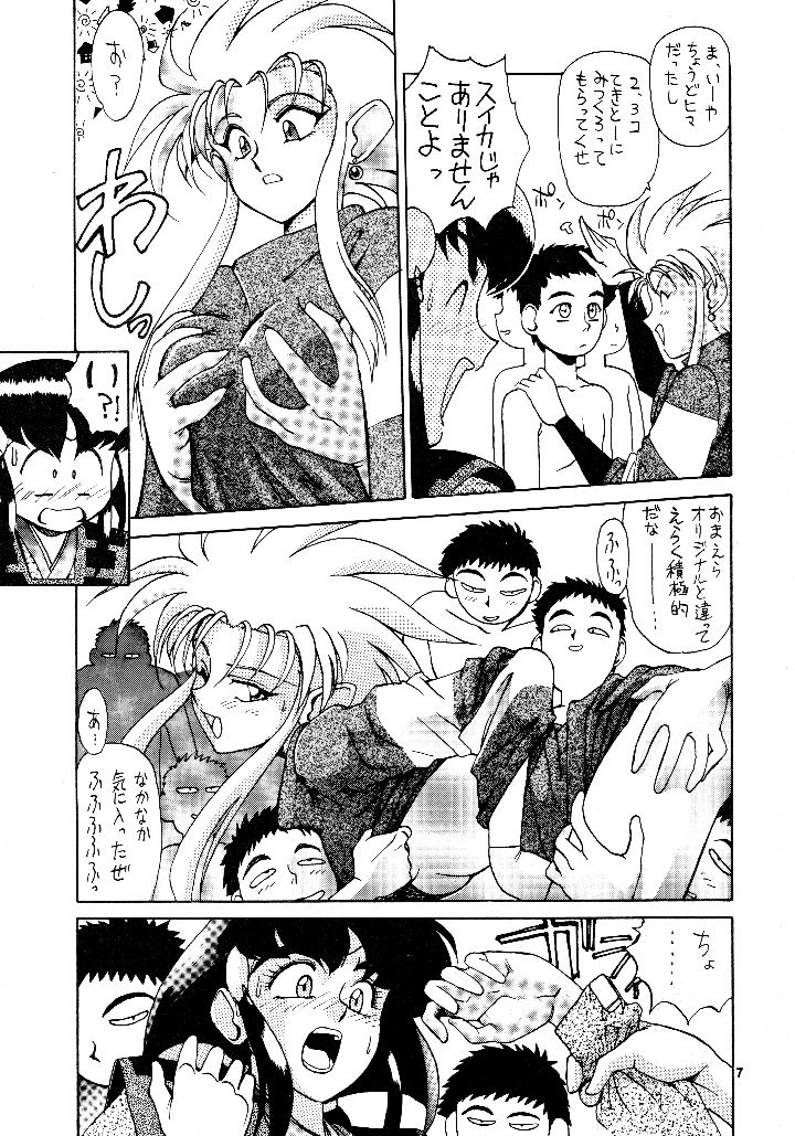 6ページ目
