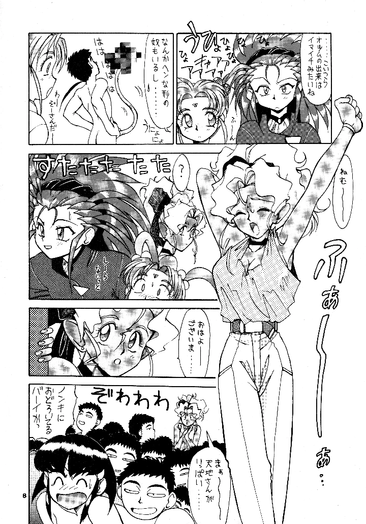 7ページ目