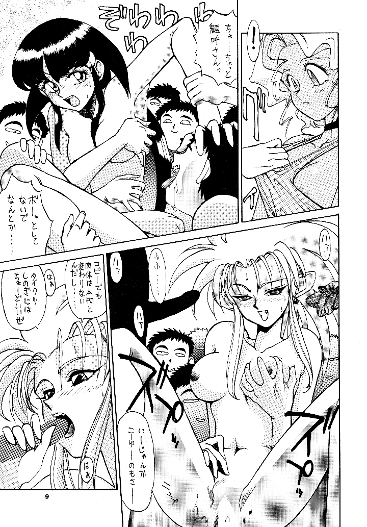 8ページ目