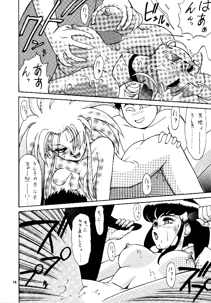13ページ目
