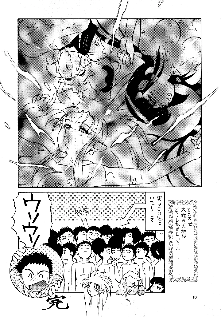15ページ目