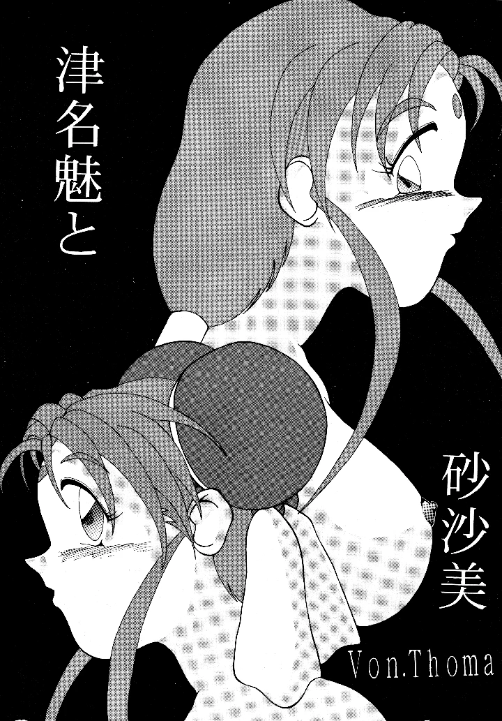 16ページ目