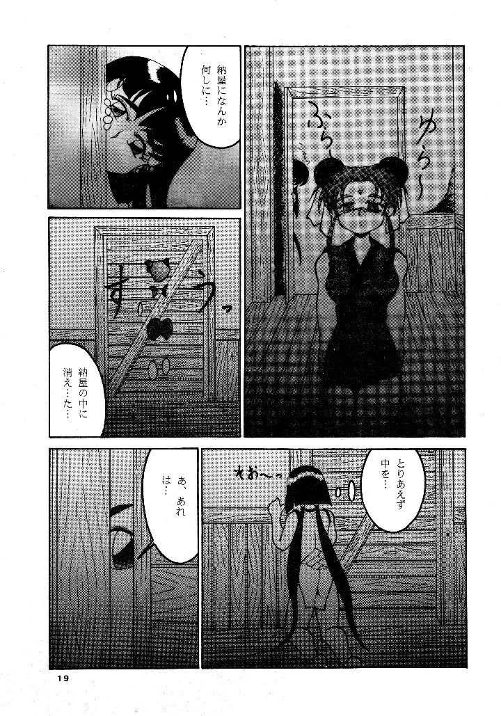 18ページ目