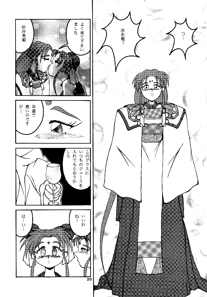 19ページ目