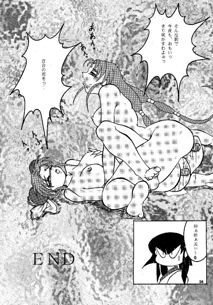 25ページ目