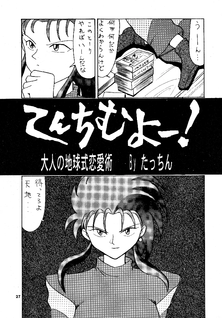 26ページ目