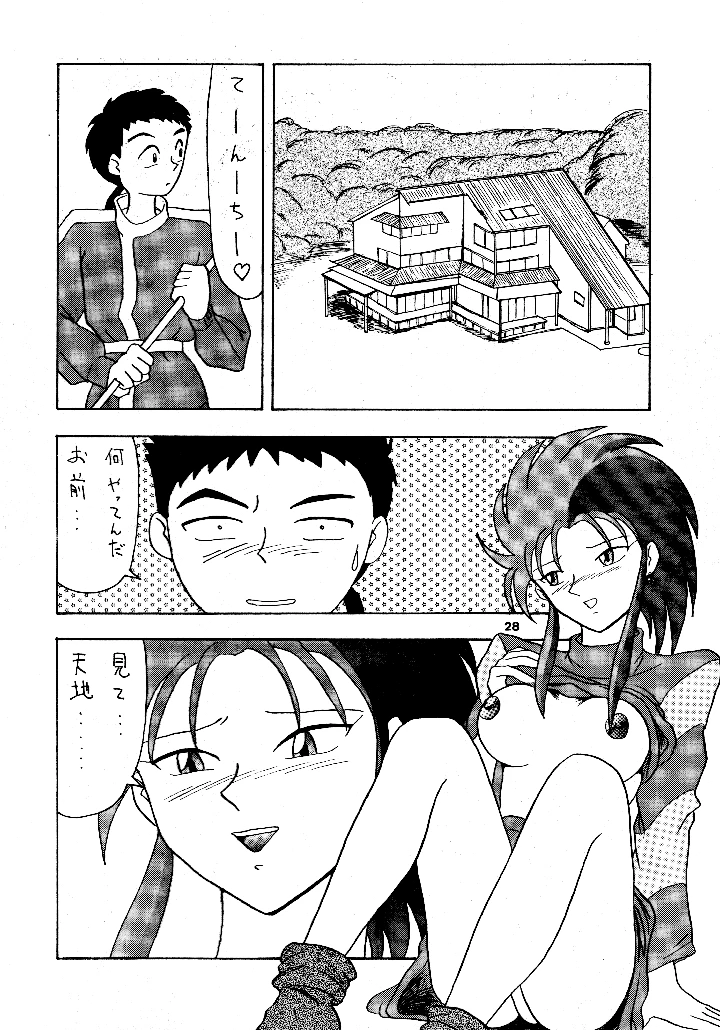 27ページ目