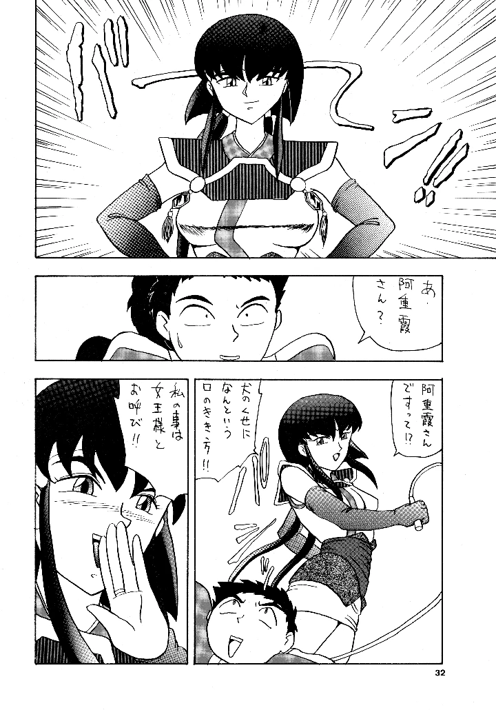 31ページ目