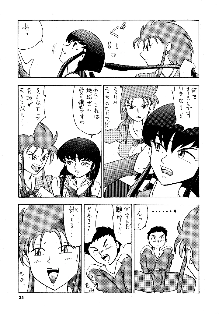 32ページ目