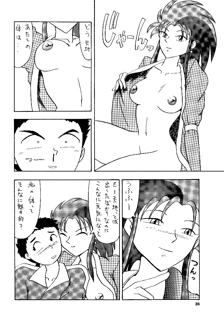 35ページ目