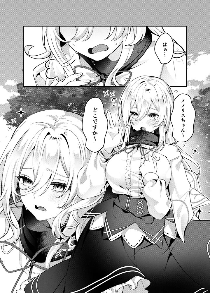 （同人誌）　［メメリスチャンネル　（乃莉助）］　聖女が性感マッサージ店に堕ちるまで　（オリジナル）　［DL版］ 3ページ
