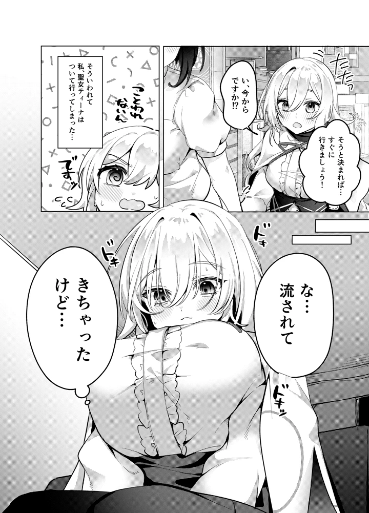 （同人誌）　［メメリスチャンネル　（乃莉助）］　聖女が性感マッサージ店に堕ちるまで　（オリジナル）　［DL版］ 7ページ