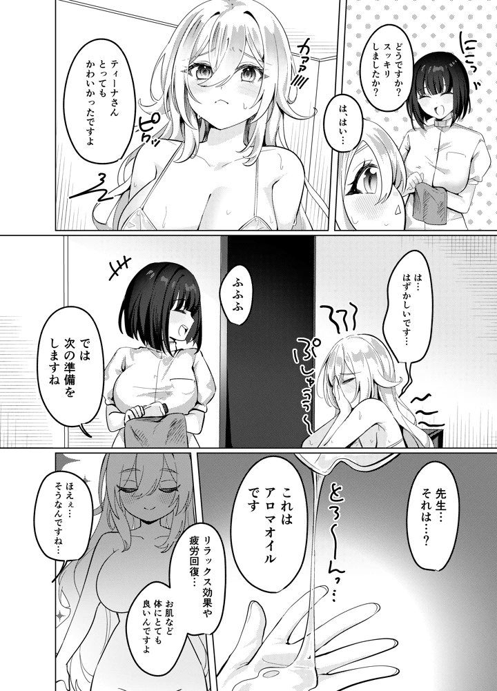 （同人誌）　［メメリスチャンネル　（乃莉助）］　聖女が性感マッサージ店に堕ちるまで　（オリジナル）　［DL版］ 15ページ