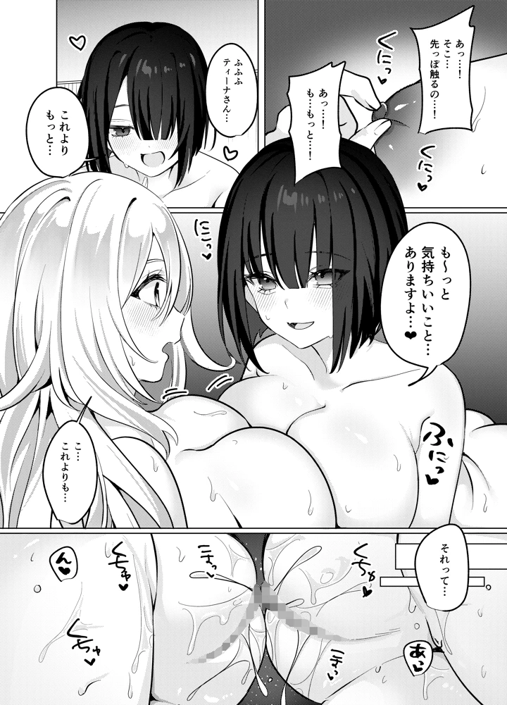 （同人誌）　［メメリスチャンネル　（乃莉助）］　聖女が性感マッサージ店に堕ちるまで　（オリジナル）　［DL版］ 19ページ