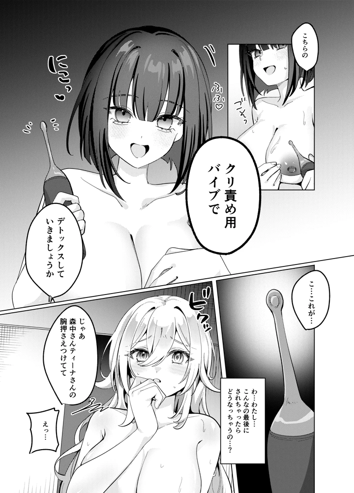 （同人誌）　［メメリスチャンネル　（乃莉助）］　聖女が性感マッサージ店に堕ちるまで　（オリジナル）　［DL版］ 24ページ