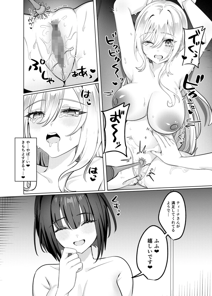 （同人誌）　［メメリスチャンネル　（乃莉助）］　聖女が性感マッサージ店に堕ちるまで　（オリジナル）　［DL版］ 27ページ
