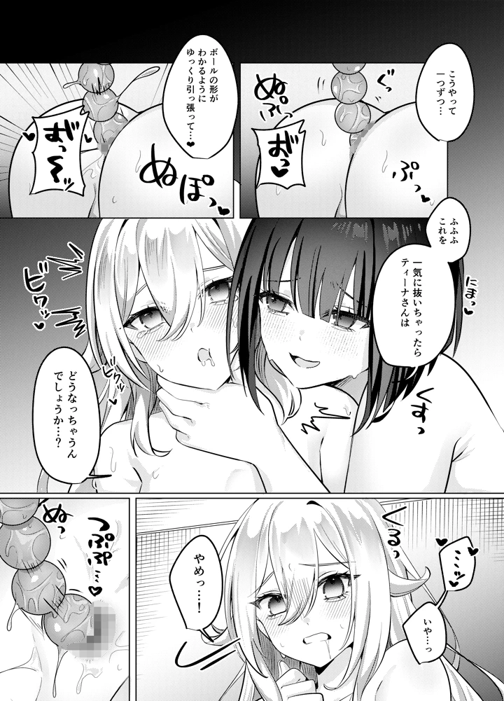 （同人誌）　［メメリスチャンネル　（乃莉助）］　聖女が性感マッサージ店に堕ちるまで　（オリジナル）　［DL版］ 30ページ