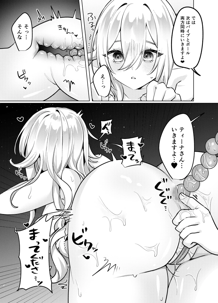 （同人誌）　［メメリスチャンネル　（乃莉助）］　聖女が性感マッサージ店に堕ちるまで　（オリジナル）　［DL版］ 32ページ