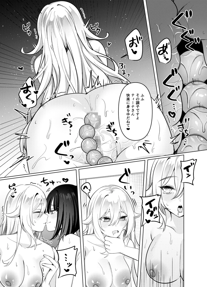 （同人誌）　［メメリスチャンネル　（乃莉助）］　聖女が性感マッサージ店に堕ちるまで　（オリジナル）　［DL版］ 33ページ
