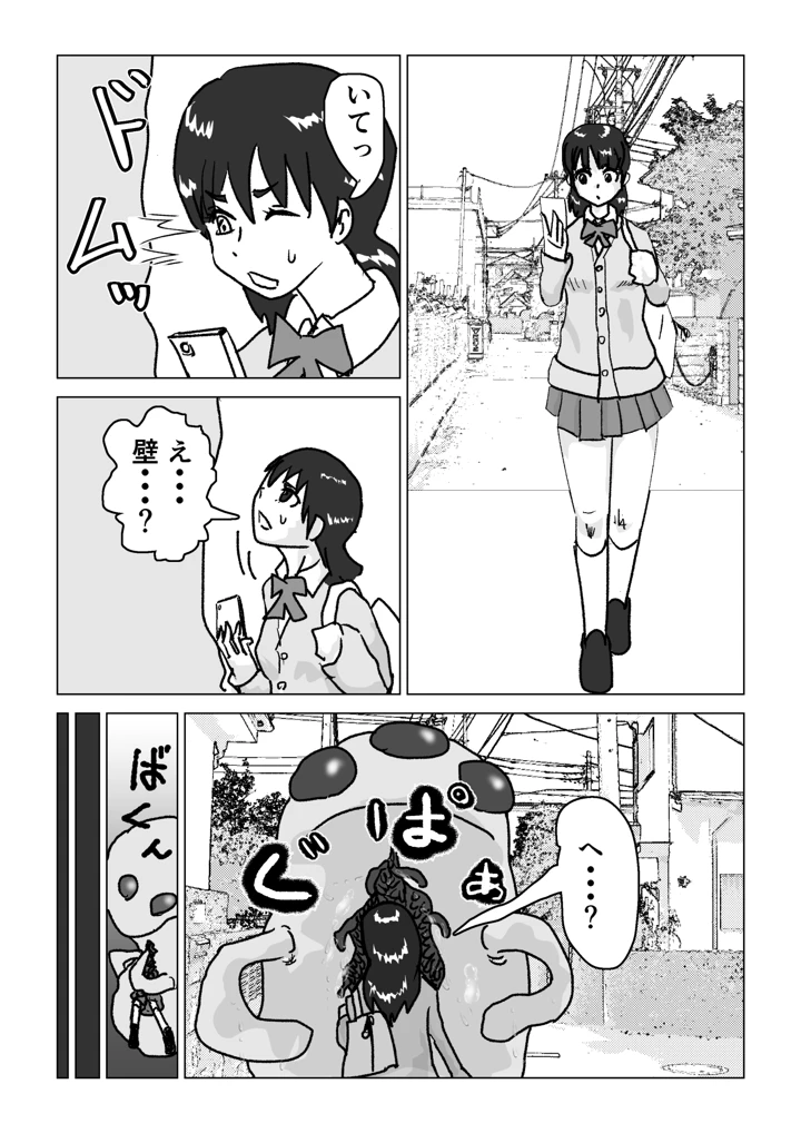 （同人誌）　［もこみかんスーパー］　捕まったスーパーヒロイン　触手にこってり嬲られる　（オリジナル） 4ページ