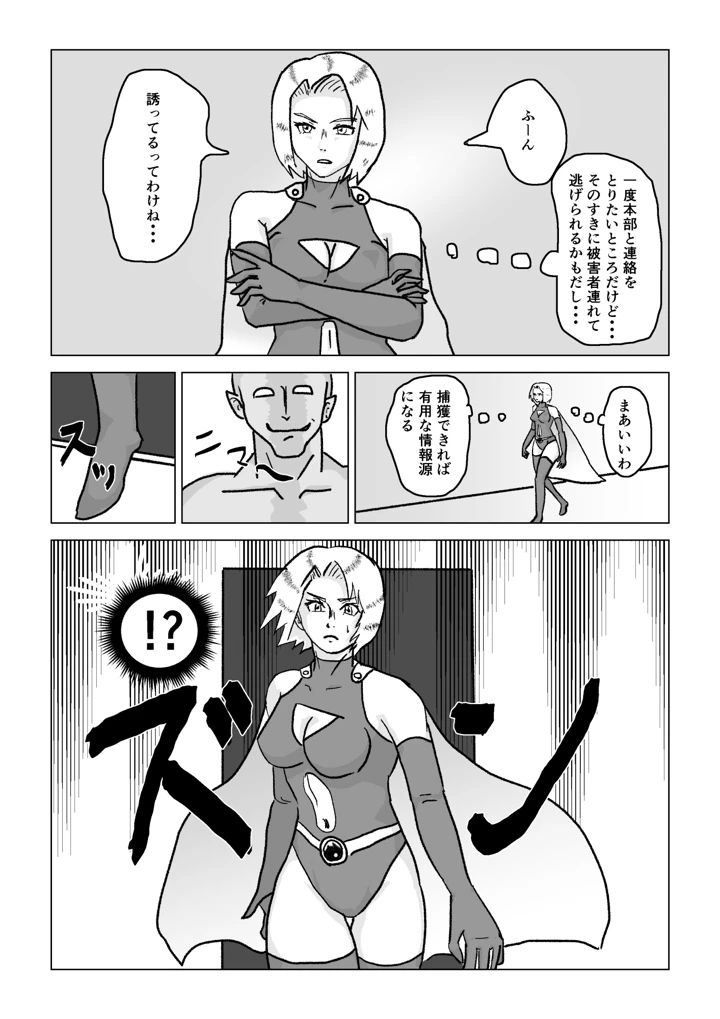 （同人誌）　［もこみかんスーパー］　捕まったスーパーヒロイン　触手にこってり嬲られる　（オリジナル） 15ページ