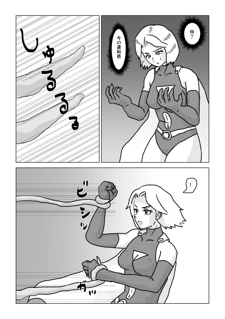 （同人誌）　［もこみかんスーパー］　捕まったスーパーヒロイン　触手にこってり嬲られる　（オリジナル） 16ページ