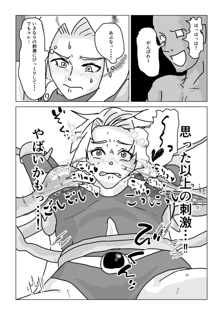 （同人誌）　［もこみかんスーパー］　捕まったスーパーヒロイン　触手にこってり嬲られる　（オリジナル） 23ページ
