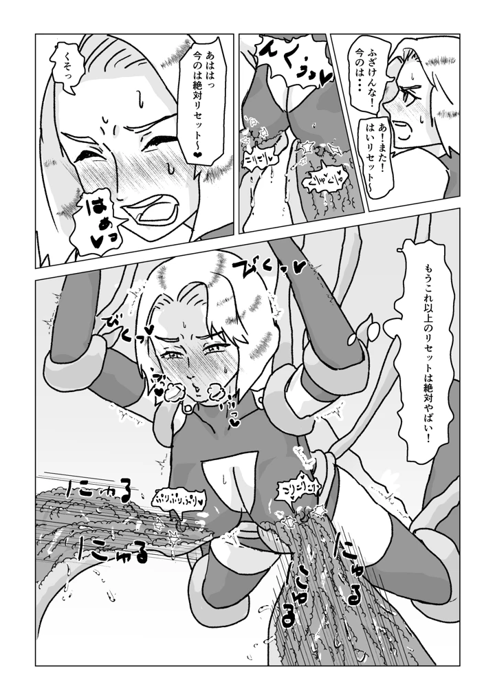 （同人誌）　［もこみかんスーパー］　捕まったスーパーヒロイン　触手にこってり嬲られる　（オリジナル） 25ページ