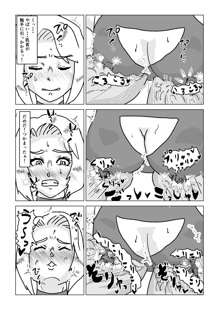 （同人誌）　［もこみかんスーパー］　捕まったスーパーヒロイン　触手にこってり嬲られる　（オリジナル） 26ページ