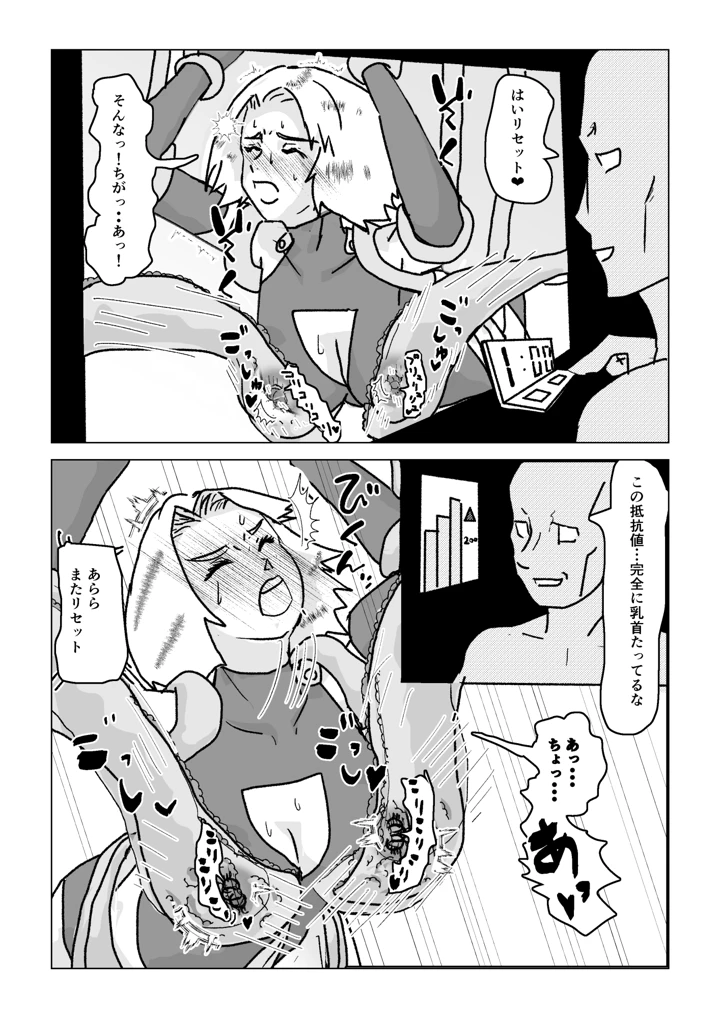 （同人誌）　［もこみかんスーパー］　捕まったスーパーヒロイン　触手にこってり嬲られる　（オリジナル） 27ページ