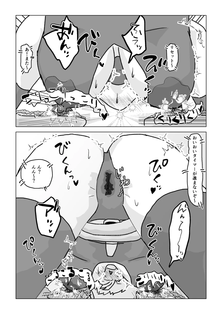 （同人誌）　［もこみかんスーパー］　捕まったスーパーヒロイン　触手にこってり嬲られる　（オリジナル） 28ページ