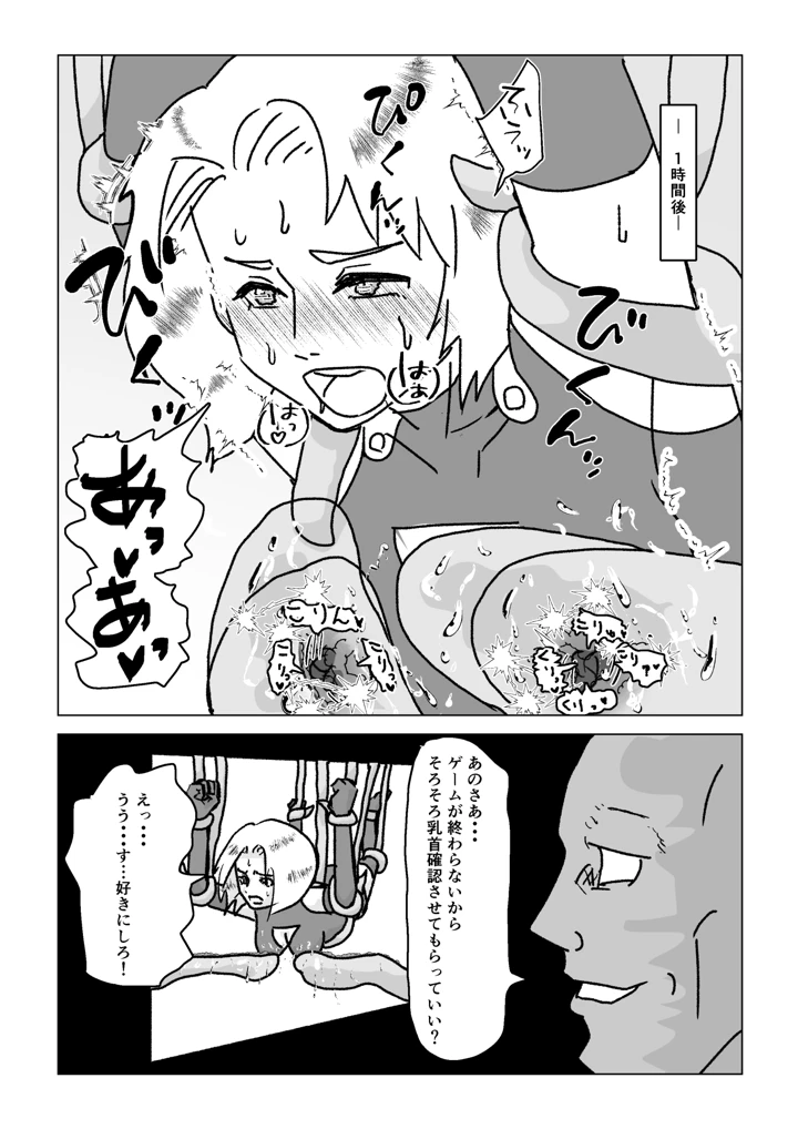 （同人誌）　［もこみかんスーパー］　捕まったスーパーヒロイン　触手にこってり嬲られる　（オリジナル） 31ページ