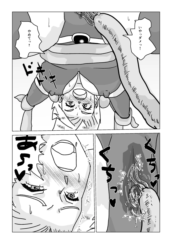 （同人誌）　［もこみかんスーパー］　捕まったスーパーヒロイン　触手にこってり嬲られる　（オリジナル） 36ページ