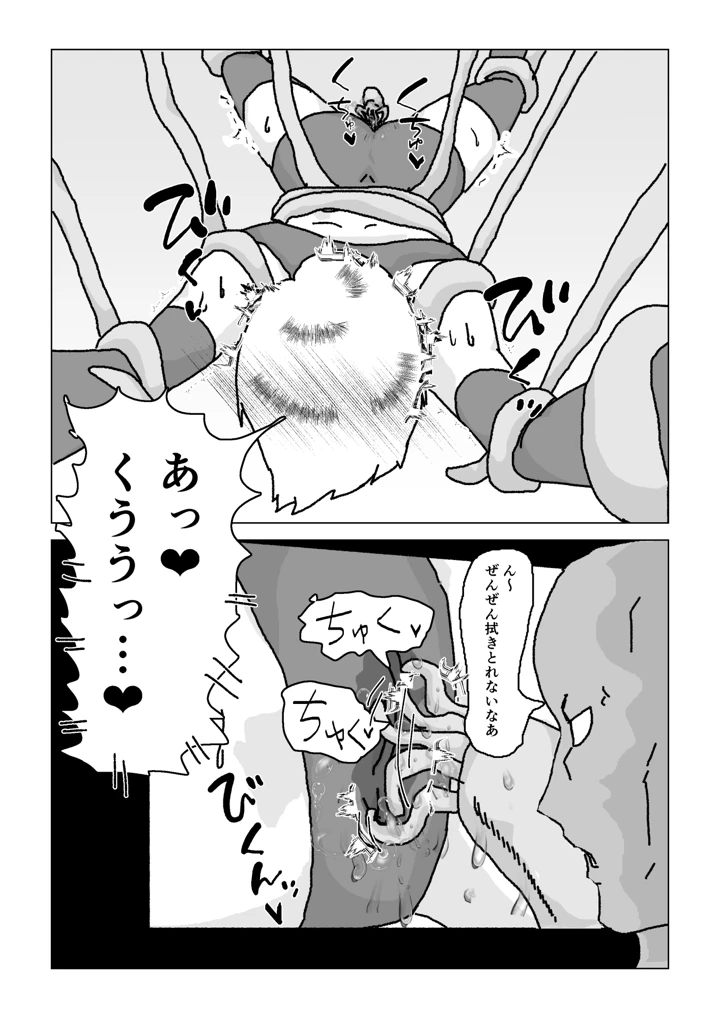 （同人誌）　［もこみかんスーパー］　捕まったスーパーヒロイン　触手にこってり嬲られる　（オリジナル） 37ページ