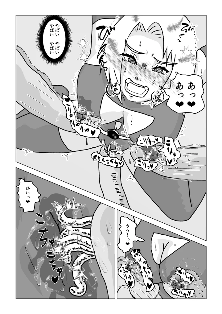 （同人誌）　［もこみかんスーパー］　捕まったスーパーヒロイン　触手にこってり嬲られる　（オリジナル） 40ページ