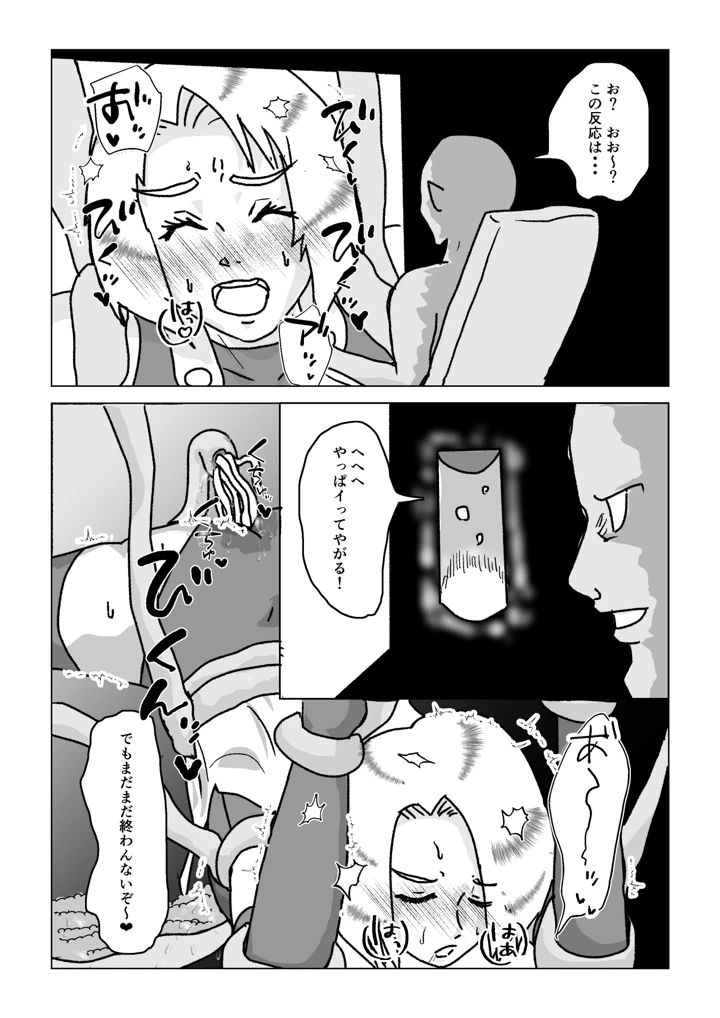（同人誌）　［もこみかんスーパー］　捕まったスーパーヒロイン　触手にこってり嬲られる　（オリジナル） 42ページ