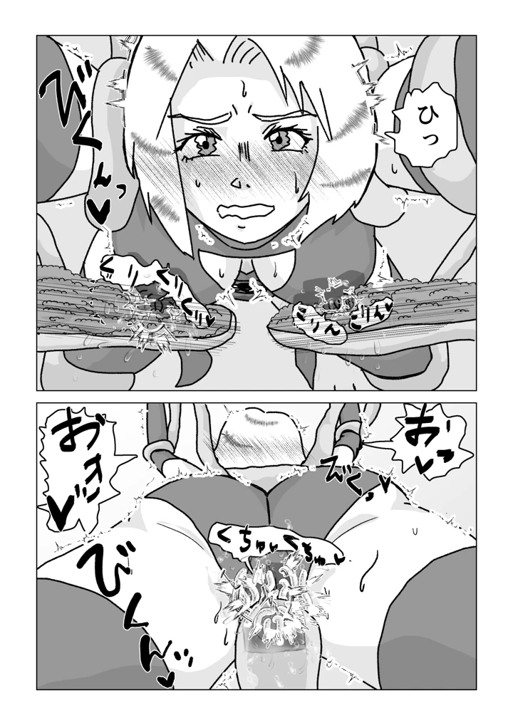 （同人誌）　［もこみかんスーパー］　捕まったスーパーヒロイン　触手にこってり嬲られる　（オリジナル） 43ページ