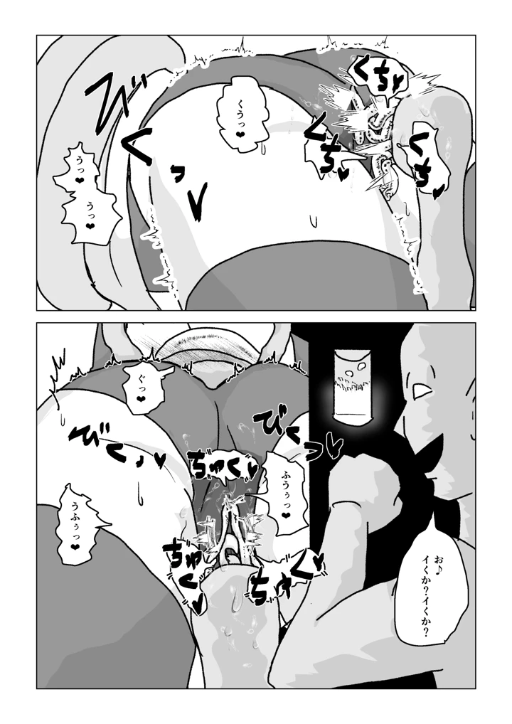 （同人誌）　［もこみかんスーパー］　捕まったスーパーヒロイン　触手にこってり嬲られる　（オリジナル） 45ページ