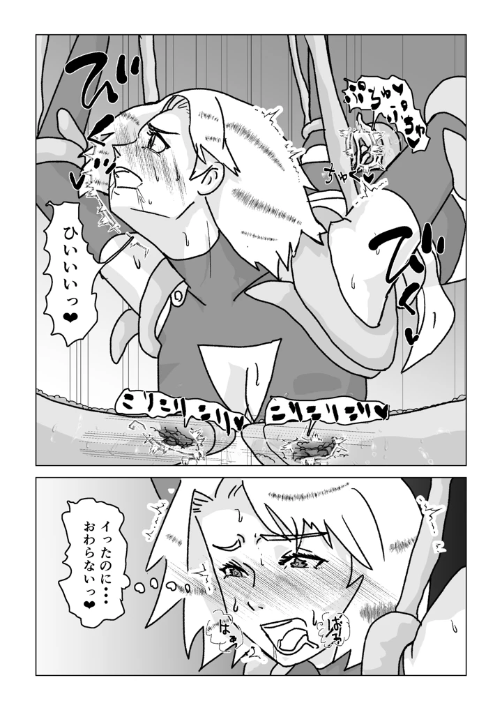 （同人誌）　［もこみかんスーパー］　捕まったスーパーヒロイン　触手にこってり嬲られる　（オリジナル） 47ページ