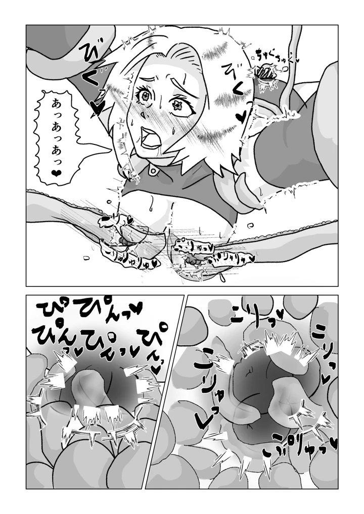 （同人誌）　［もこみかんスーパー］　捕まったスーパーヒロイン　触手にこってり嬲られる　（オリジナル） 51ページ