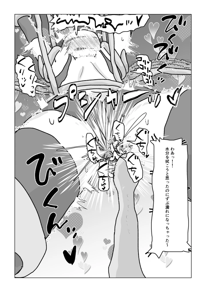 （同人誌）　［もこみかんスーパー］　捕まったスーパーヒロイン　触手にこってり嬲られる　（オリジナル） 52ページ
