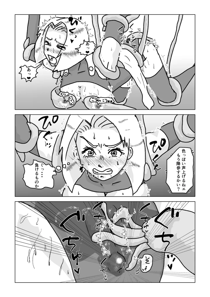 （同人誌）　［もこみかんスーパー］　捕まったスーパーヒロイン　触手にこってり嬲られる　（オリジナル） 56ページ