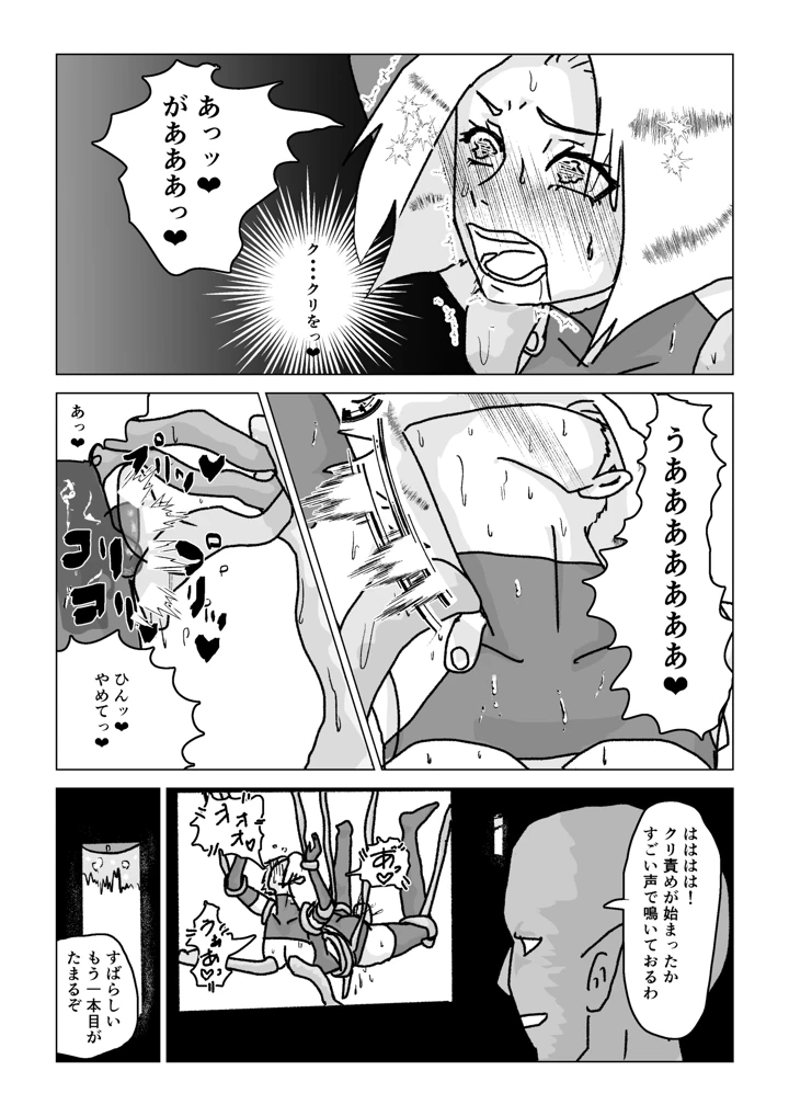 （同人誌）　［もこみかんスーパー］　捕まったスーパーヒロイン　触手にこってり嬲られる　（オリジナル） 58ページ