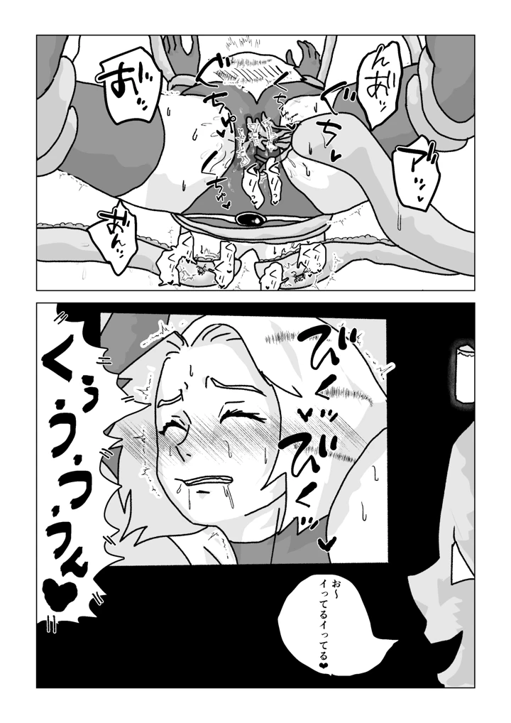 （同人誌）　［もこみかんスーパー］　捕まったスーパーヒロイン　触手にこってり嬲られる　（オリジナル） 59ページ