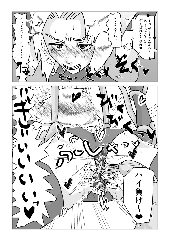 （同人誌）　［もこみかんスーパー］　捕まったスーパーヒロイン　触手にこってり嬲られる　（オリジナル） 60ページ